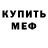 Метамфетамин мет Adwin