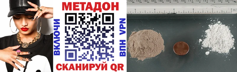 Метадон белоснежный  мега зеркало  Верхоянск 